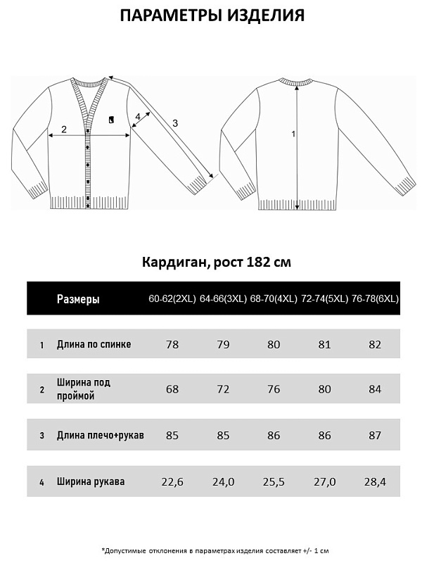 Кардиган мужской мужской большого размера, арт 3279/18