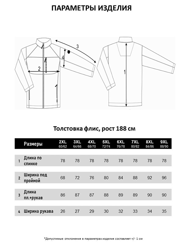 Толстовка мужская