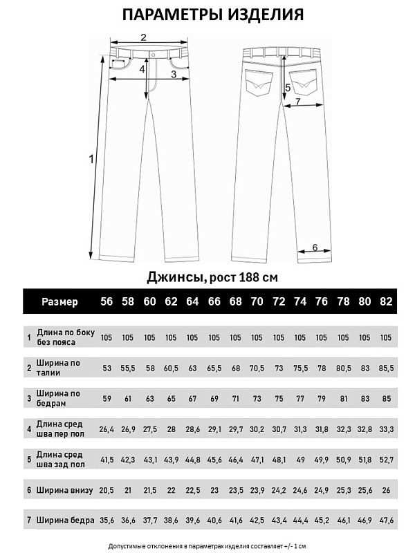 Мужские джинсы большого размера, арт 9170/18