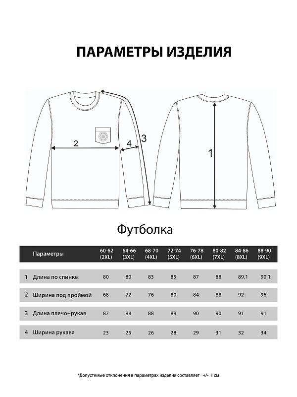 Лонгслив мужской