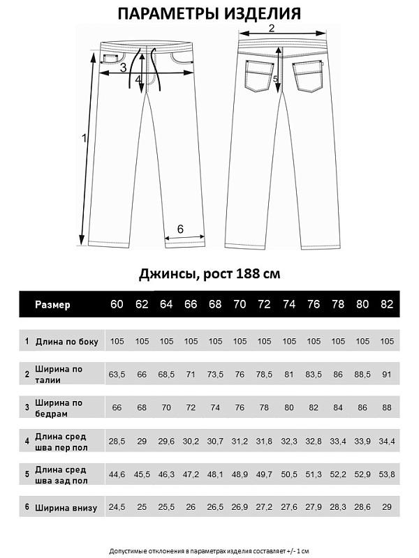 Мужские джинсы с круговой резинкой большого размера, арт 9175/4