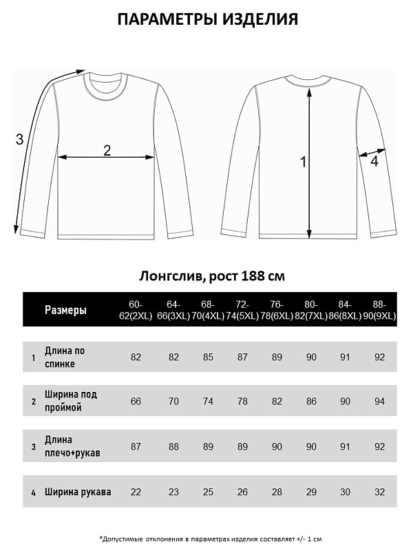 Лонгслив мужской мужская борльшого размера, арт 40140/6