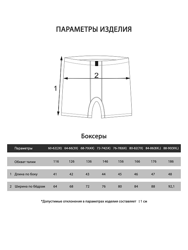 трусы боксеры мужские