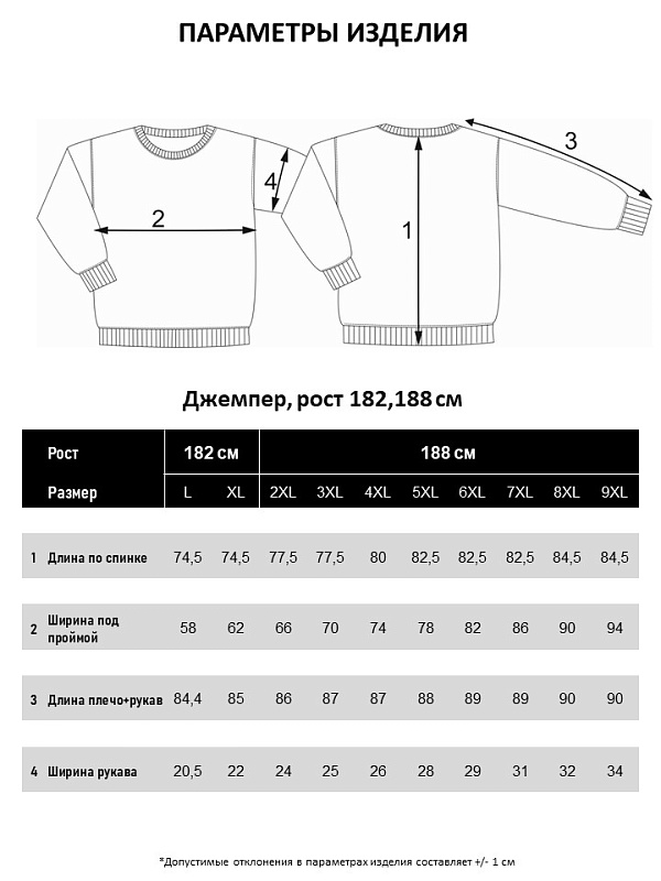 Джемпер мужской мужской большого размера, арт 40348/22