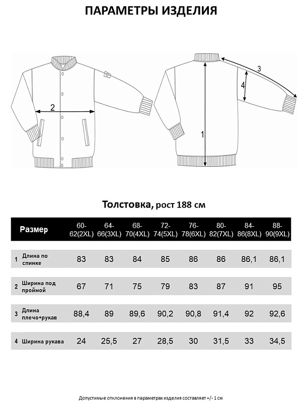 Бомбер мужской
