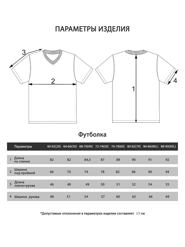 Футболка мужская мужская борльшого размера, арт 4071/7