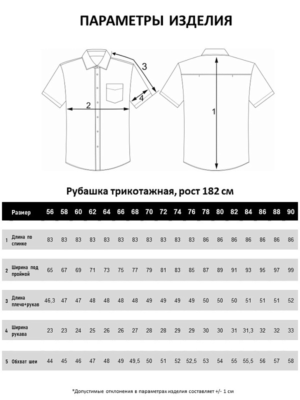 Рубашка мужская большого размера, арт 20215
