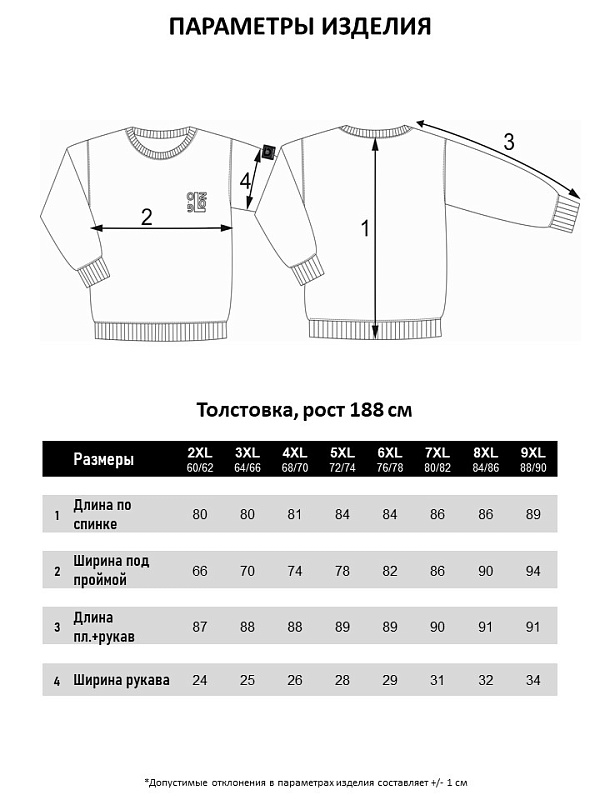 Толстовка мужская