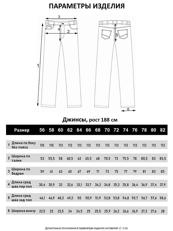 Мужские джинсы с высокой посадкой большого размера, арт 9140/1