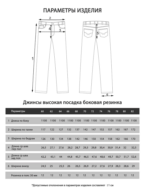 Мужские джинсы с высокой посадкой большого размера, арт 9140