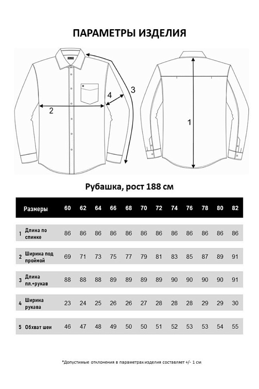 Рубашка мужская большого размера, арт 20231/2