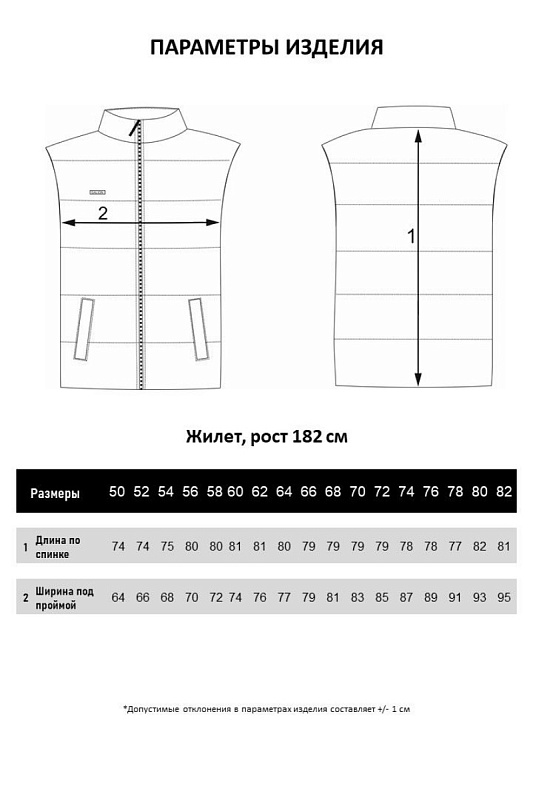 Жилет мужской