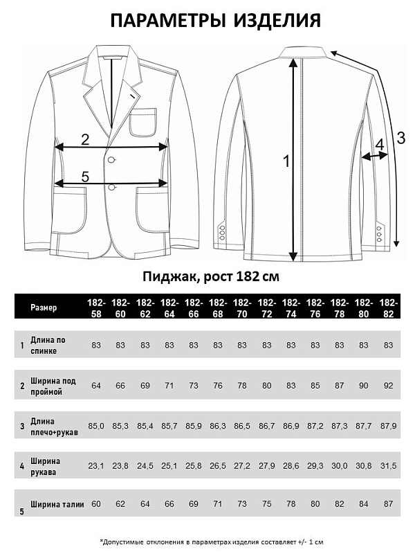 Мужской пиджак большого размера, арт 21116/40