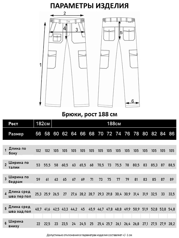 Мужские слаксы большого размера, арт 26151/2
