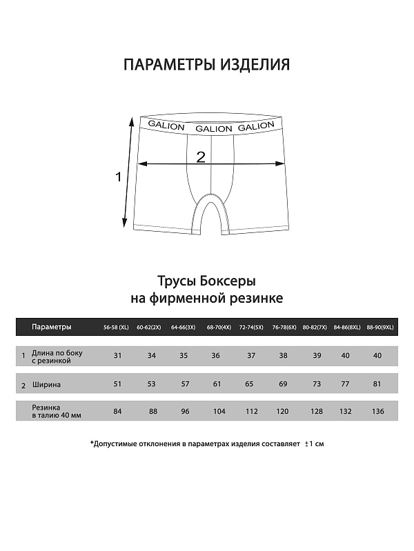 трусы боксеры мужские