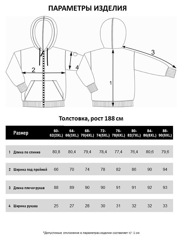 Толстовка мужская