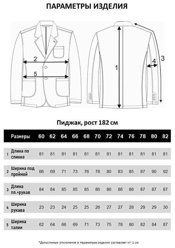 Мужской пиджак  большого размера, арт 21134/10