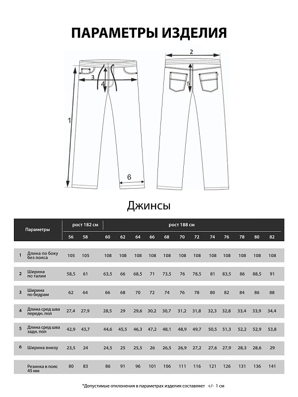 Мужские джинсы с круговой резинкой большого размера, арт 9146/2